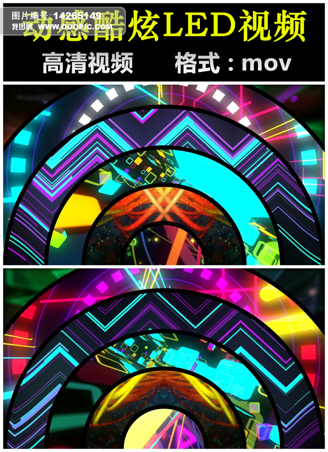 动感酷炫节奏LED视频