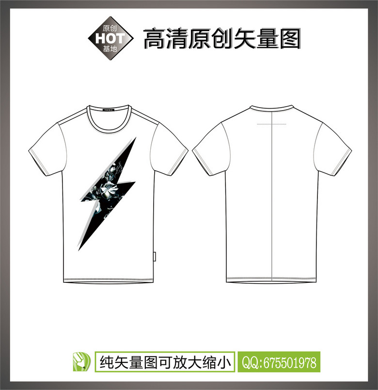 版权所有大牌闪电品牌LOGO体恤印花图案(图