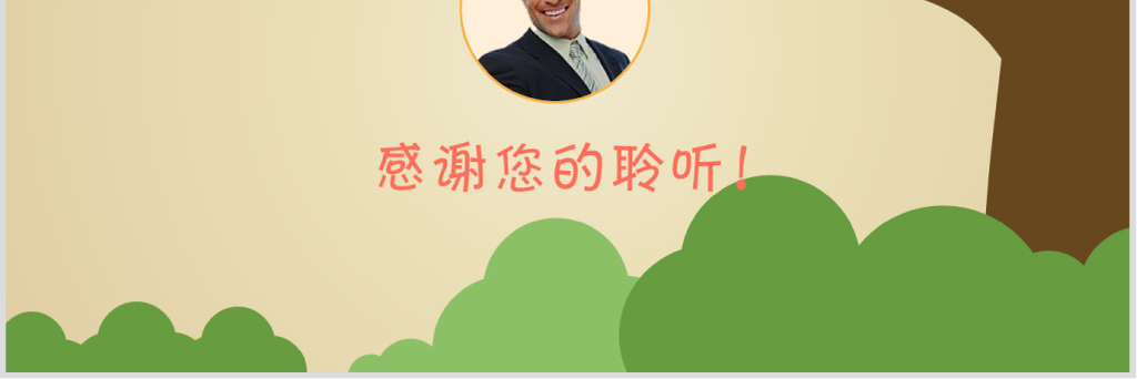 卡通幼儿教育心态培训工作总结ppt模板