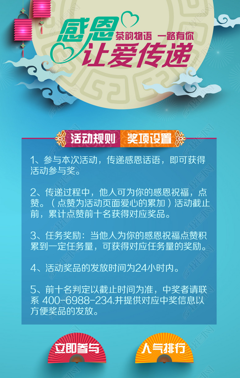 手机微信H5中秋十一感恩双节套装模板图片下