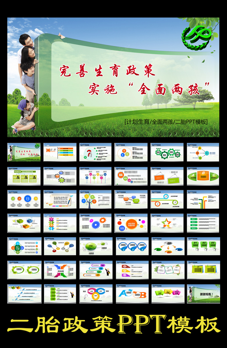 人口与民族ppt_民族团结ppt无字背景(3)