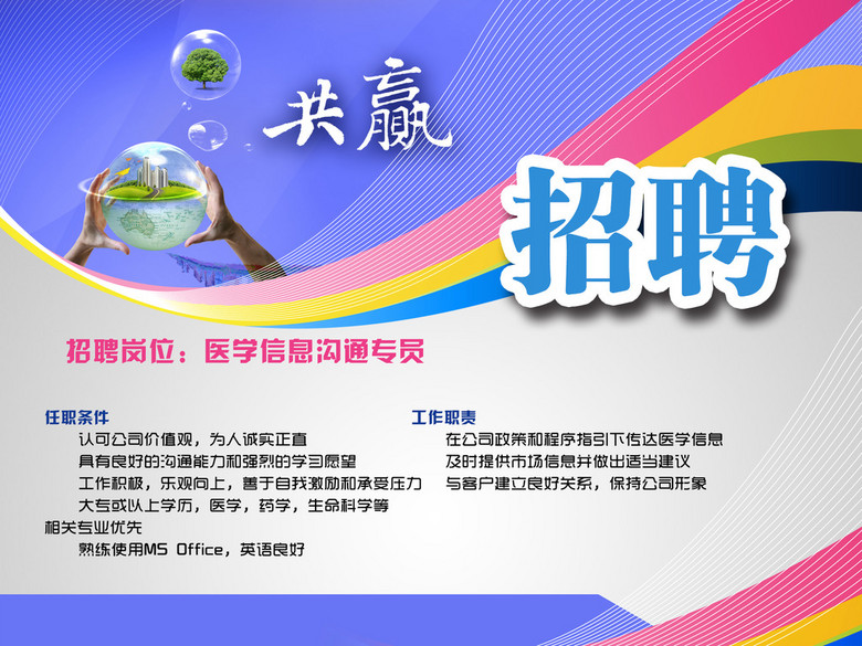 社区医院招聘信息_社区医院 组团 进校园招聘 为何医药学毕业生还叹 工作难找(2)