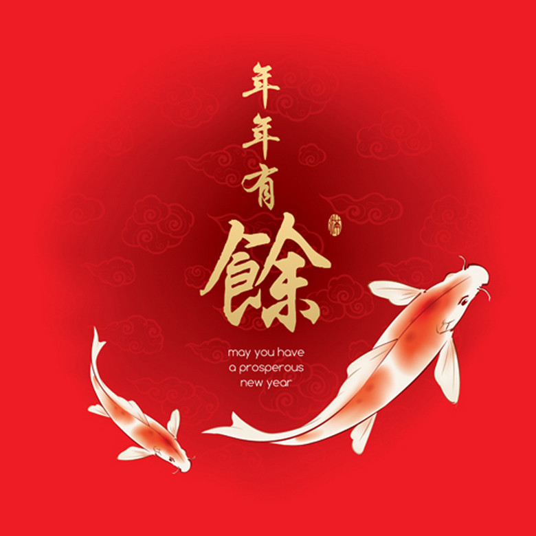 fish and co new year 年年有鱼双鱼矢量图 图片编号 14387969 插画 元素 卡通 我图网 fish and co new year 年年有鱼双鱼矢量图 图片编号 14387969 插画 元素 卡通 我图网