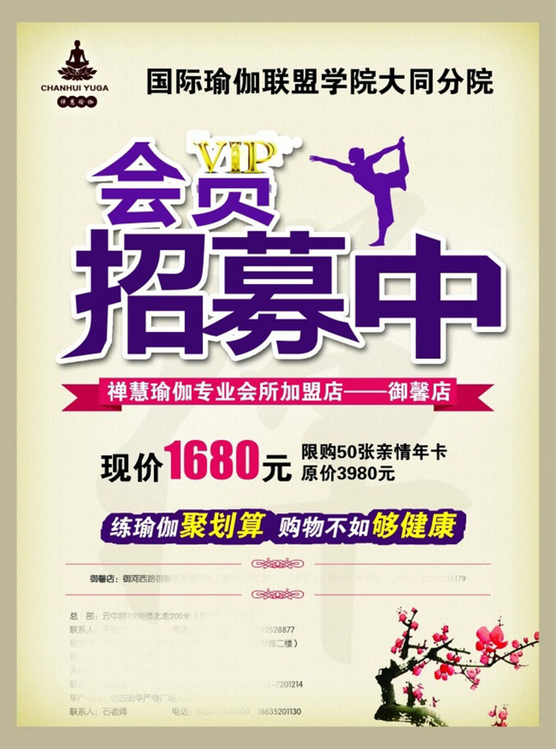 vip招聘_VIP招聘 会员招聘图片(3)