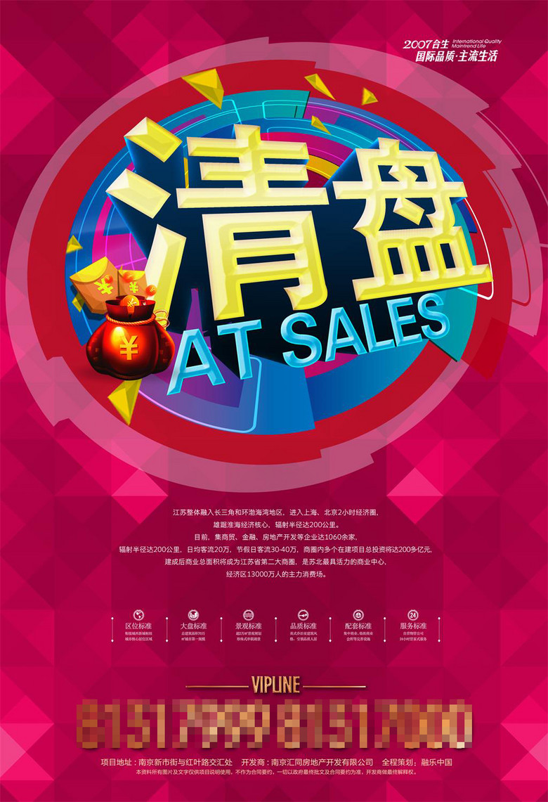 商业地产招聘_商业地产招聘图片