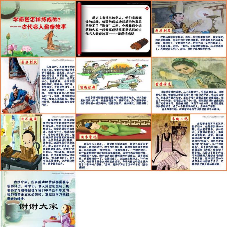 人什么古成语_古成语(2)