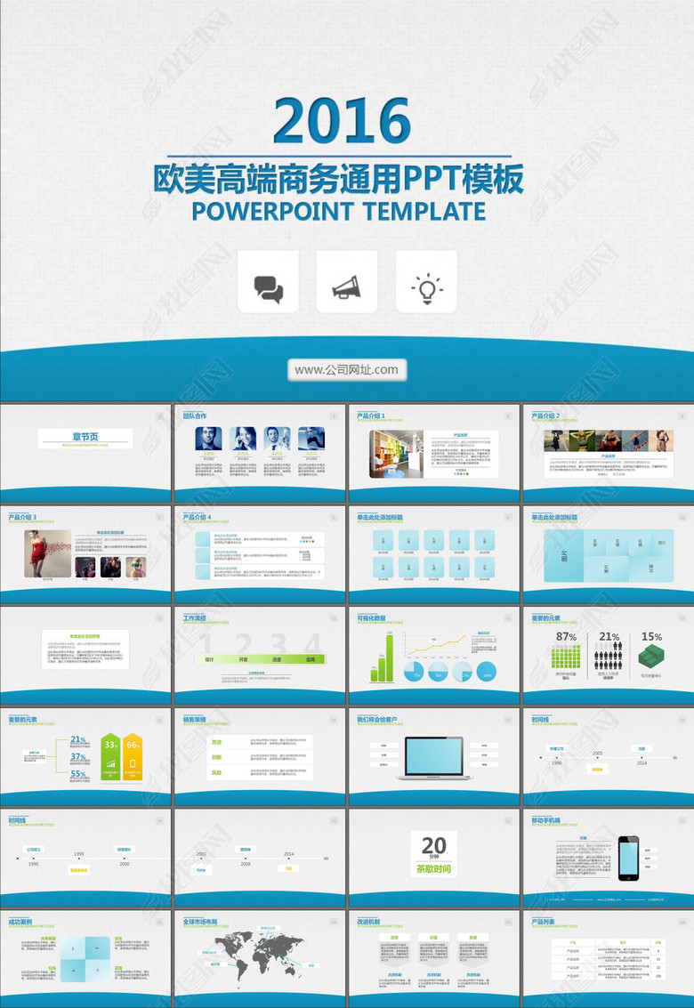 企业宣传项目评估商业计划书PPT模板(图片编