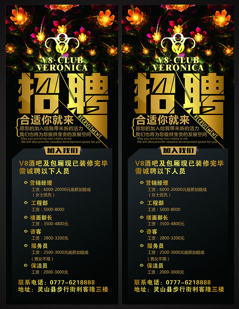 酒吧招聘网_酒吧招聘图片(3)