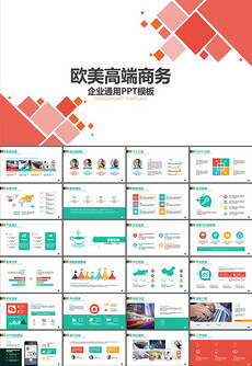 电商运营ppt模板_电商运营ppt模板素材下载_电