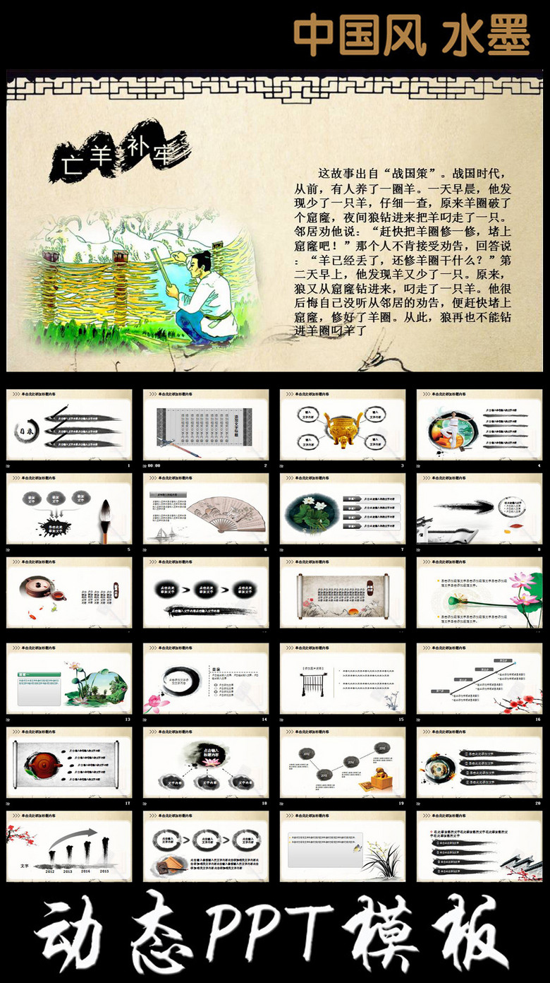 成语什么什么什么补_成语故事图片(3)