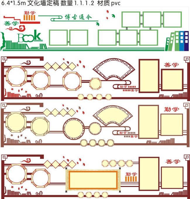 原创学校文化墙设计-版权可商用