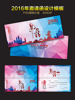 2016ŲˮīՈͨģ