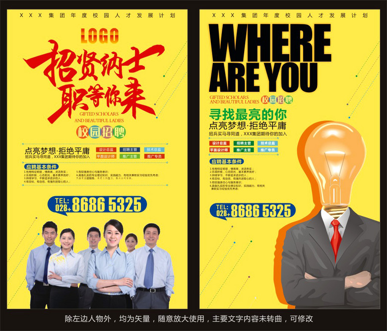创意园招聘_经理会图片 经理会设计素材 红动手机版(2)