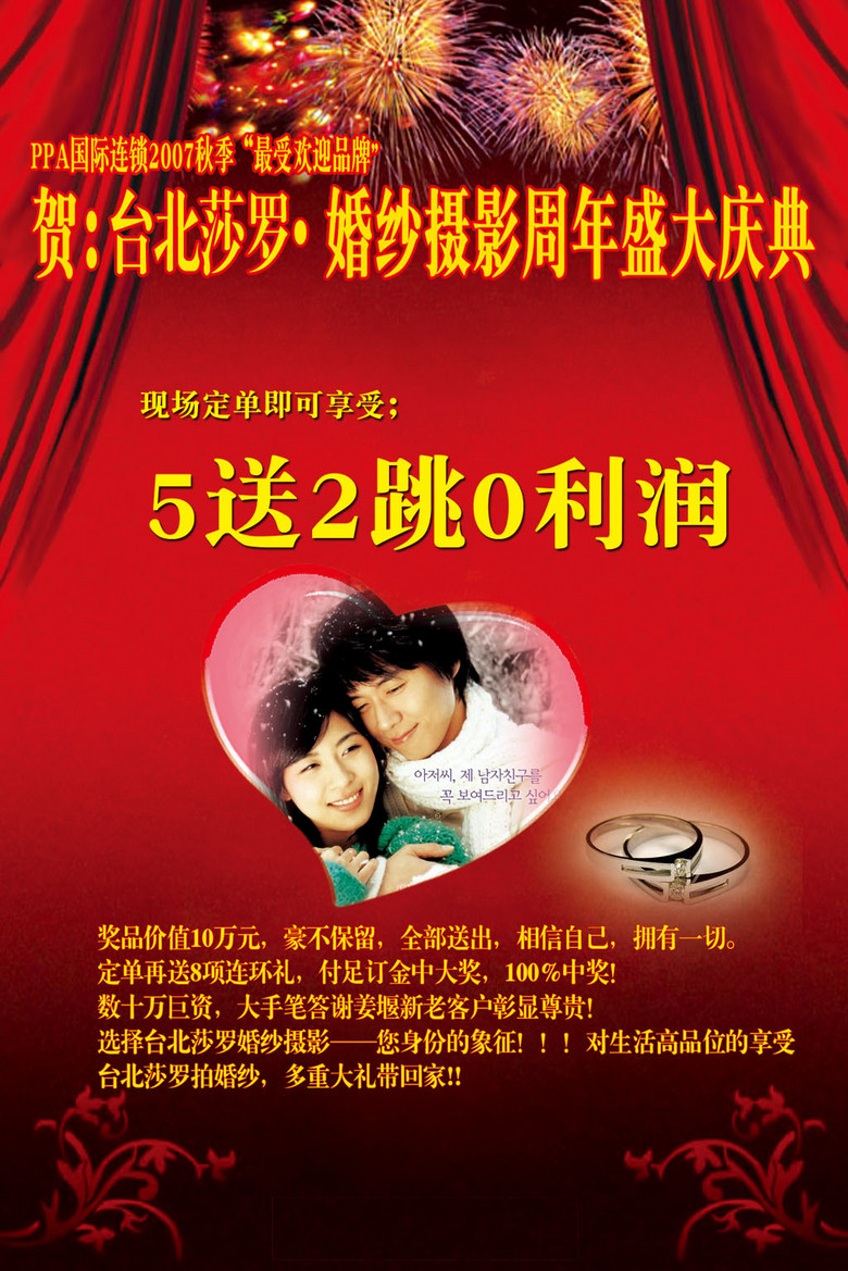万贯婚纱招聘_动漫婚纱情侣头像(3)