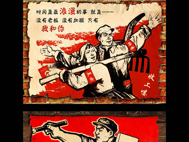 餐厅复古怀旧红色革命幽默标语装饰画(图片编