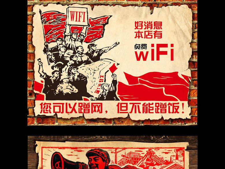 餐厅复古怀旧红色革命幽默标语装饰画(图片编