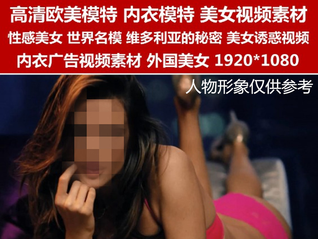 性感内衣美女视频优酷_性感内衣美女(2)