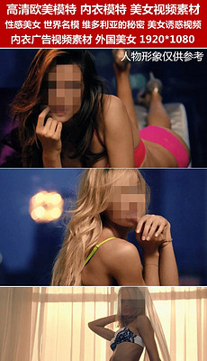性感内衣美女视频优酷_性感内衣美女