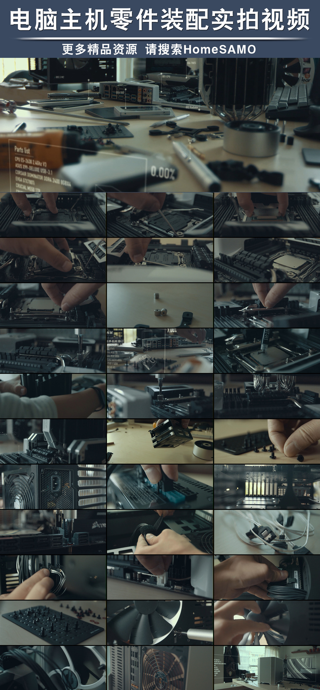 电脑主机零件装配技术人员实拍视频素.图片设