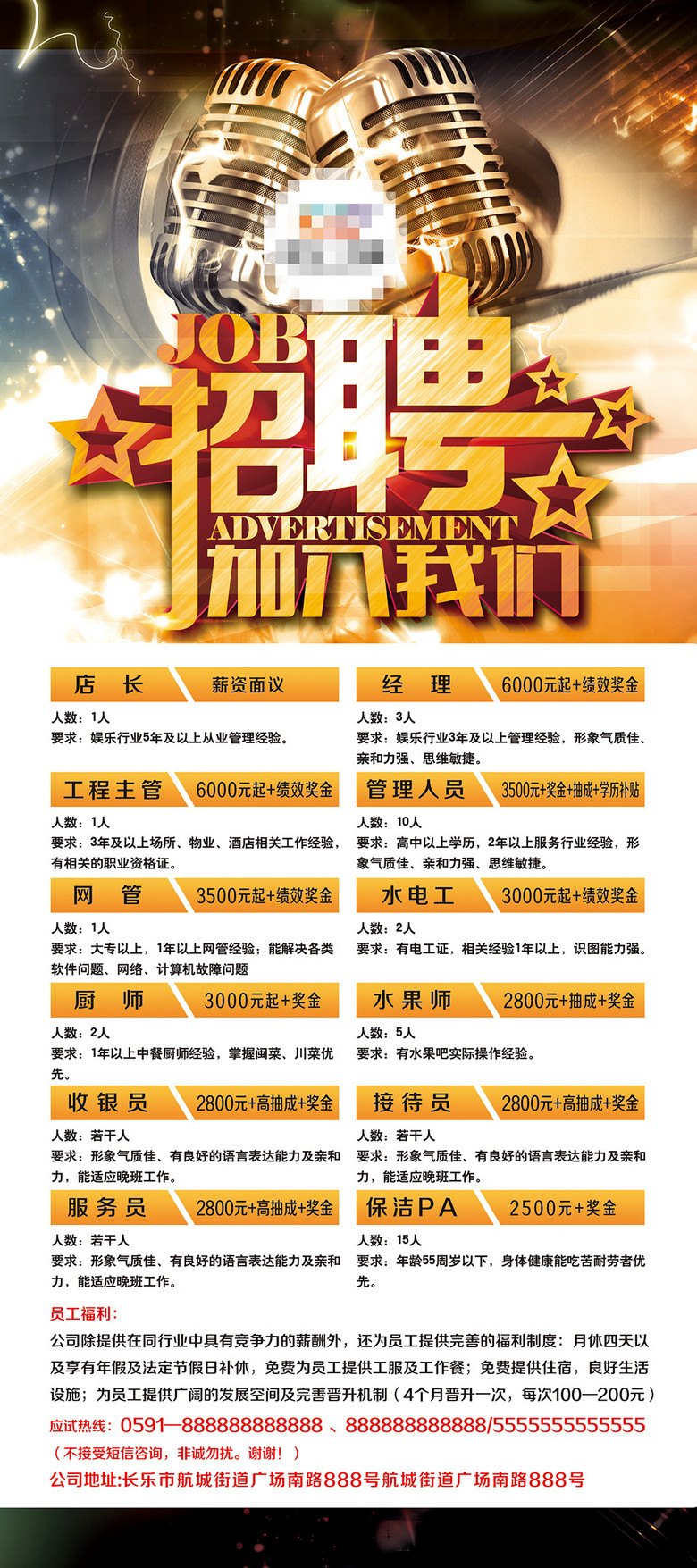 酒吧兼职招聘_酒吧招聘图片(2)