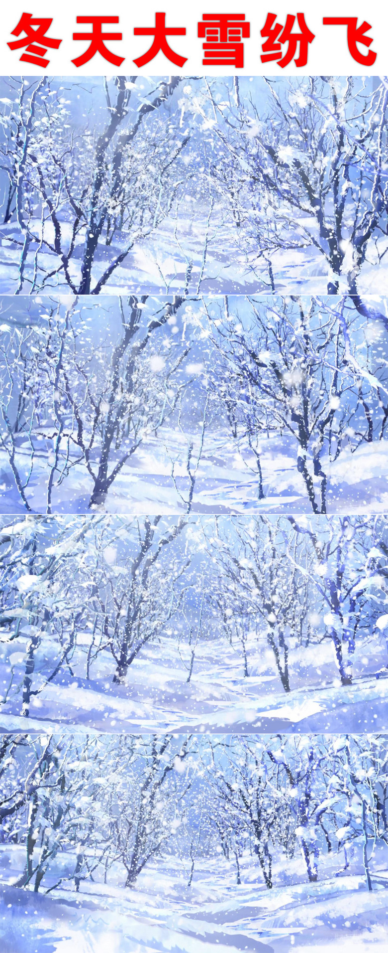唯美冬天大雪纷飞模板素材_高清MP4格式下载