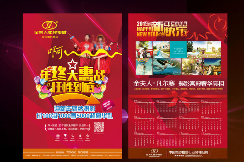 聚划算婚纱_聚划算图片(3)