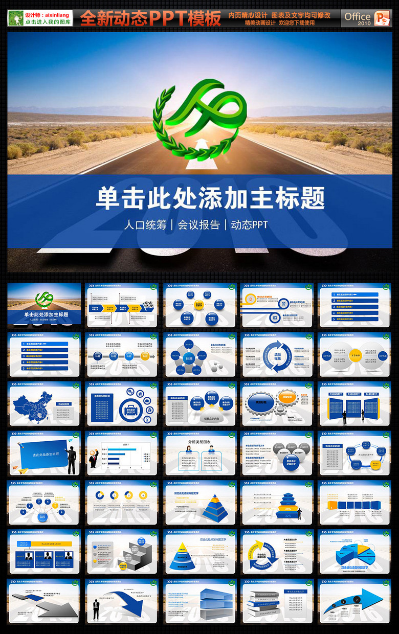 人口与ppt下载_ppt背景图片(2)