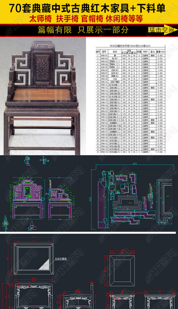 CAD+µ70׾ѡľ