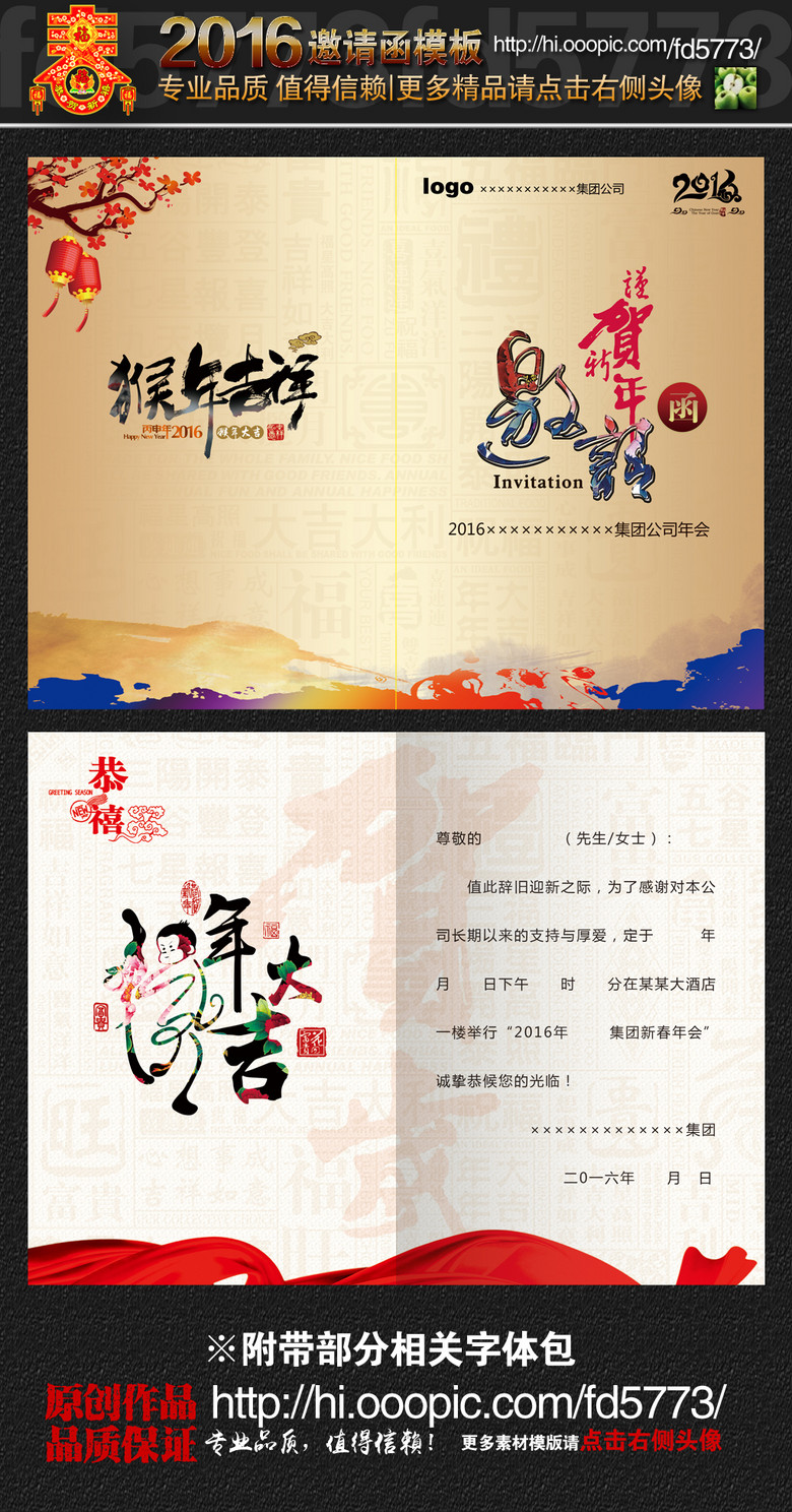 回门宴邀请函范文 true