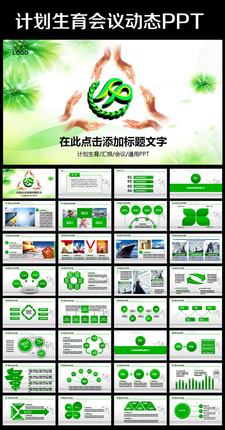 人口与计划生育法ppt_人口与计划生育法(3)