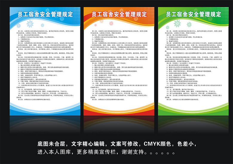 宿舍设计规范 true