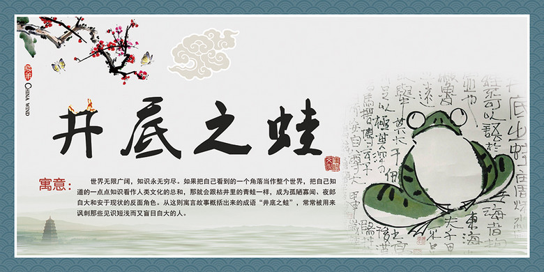 什么中华的成语_成语故事图片
