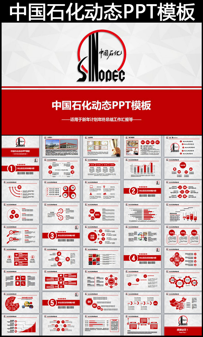 中国石化的石化通在哪里下载 中国石化的石化通在哪里下载