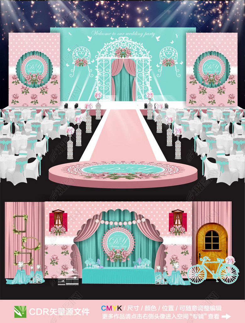 蒂芙尼粉兰色主题婚礼背景设计图(图片编号:1