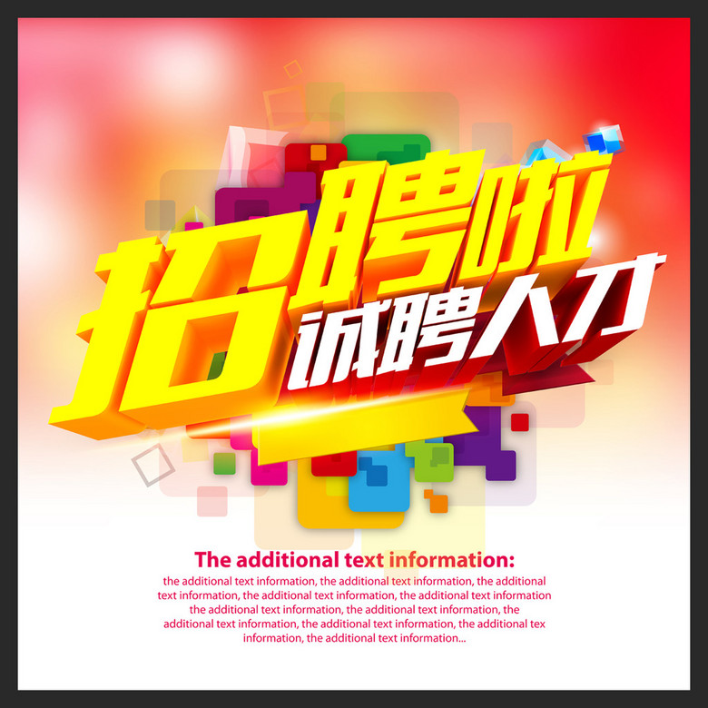 招聘创意词_2017保险广告语 2017霸气的广告词