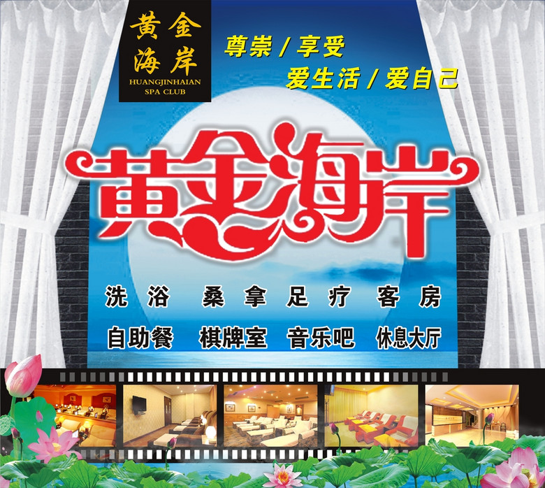 黄金招聘_中国黄金招聘海报图片(2)
