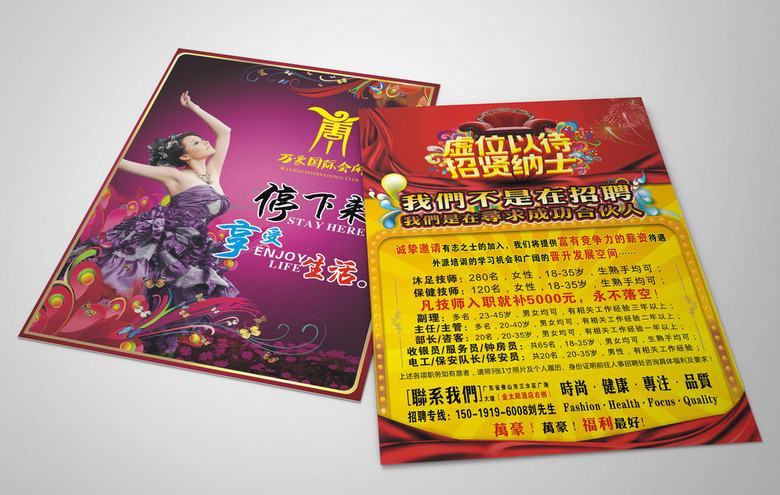 招聘推拿_图片免费下载 推拿招聘素材 推拿招聘模板 千图网(3)
