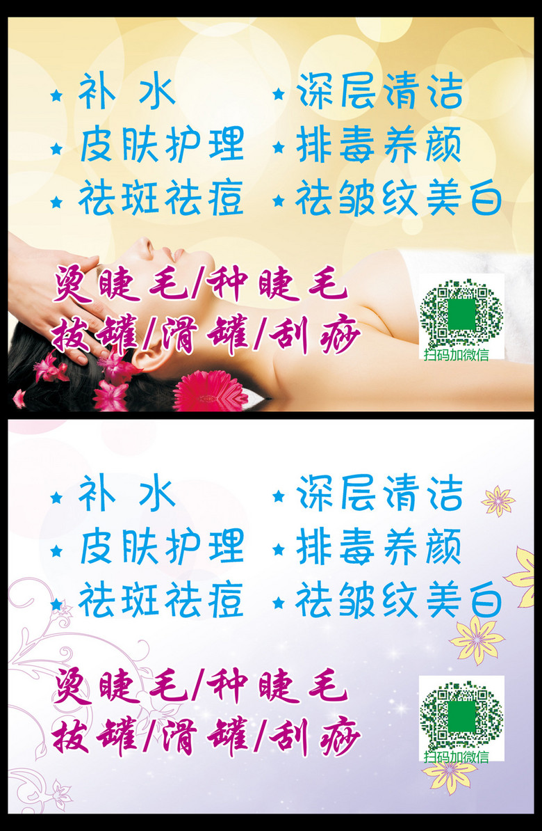 spa招聘_SPA招聘图片(3)