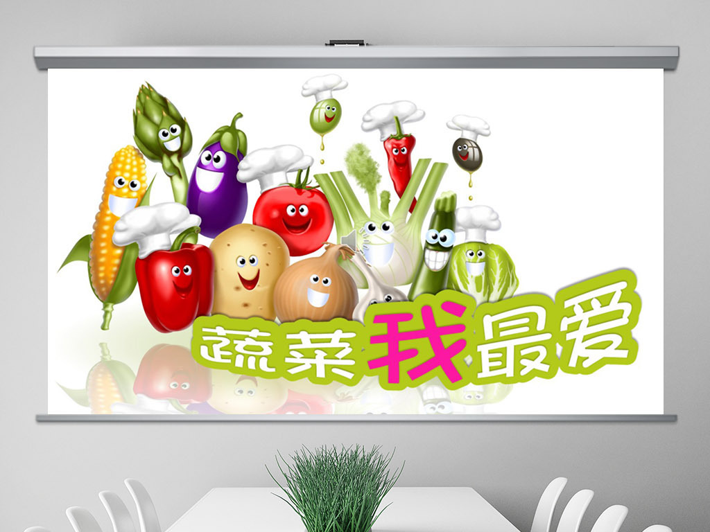 幼儿园常规教育ppt课件之《蔬菜我最爱》