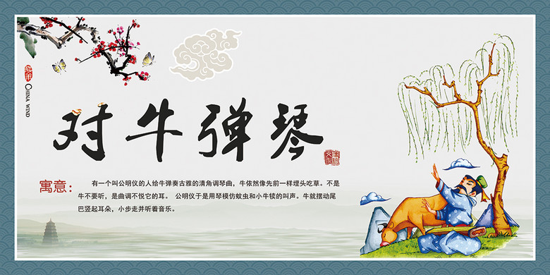 琴什么成语_成语故事图片(2)