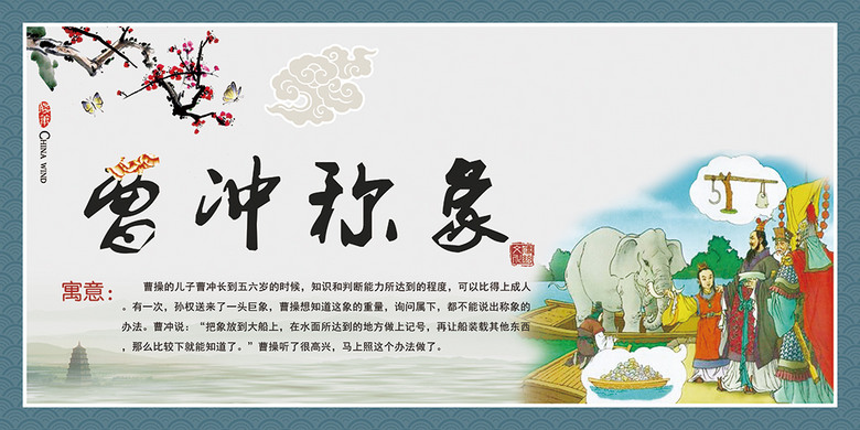成语诸什么事_成语故事图片(3)