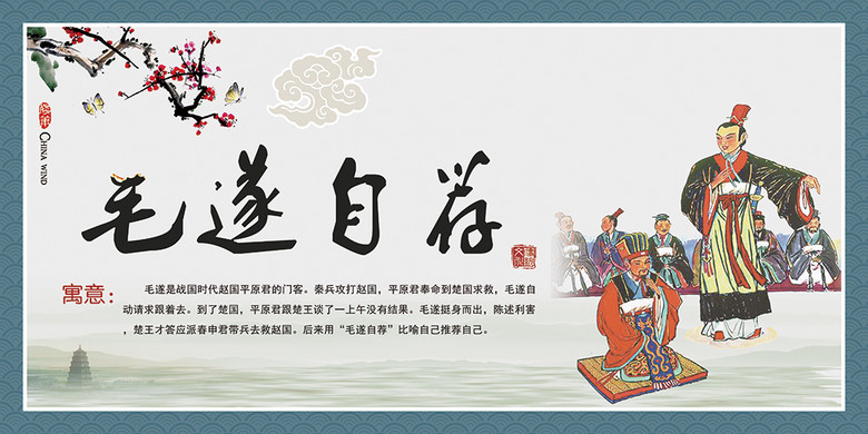 什么智什么勇成语_成语故事简笔画(2)