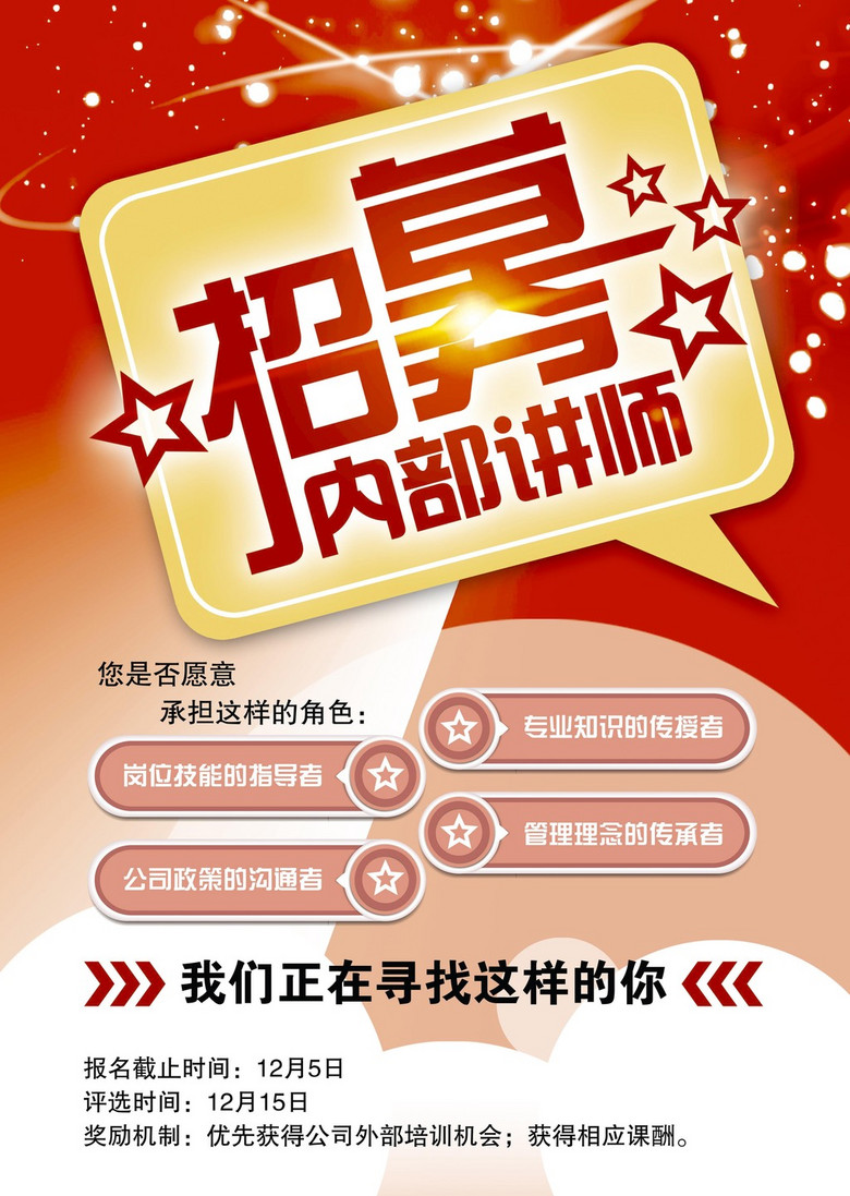 招聘设计教师_教师招聘(2)