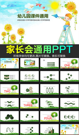 幼儿卡通课件幼儿园小学儿童早教