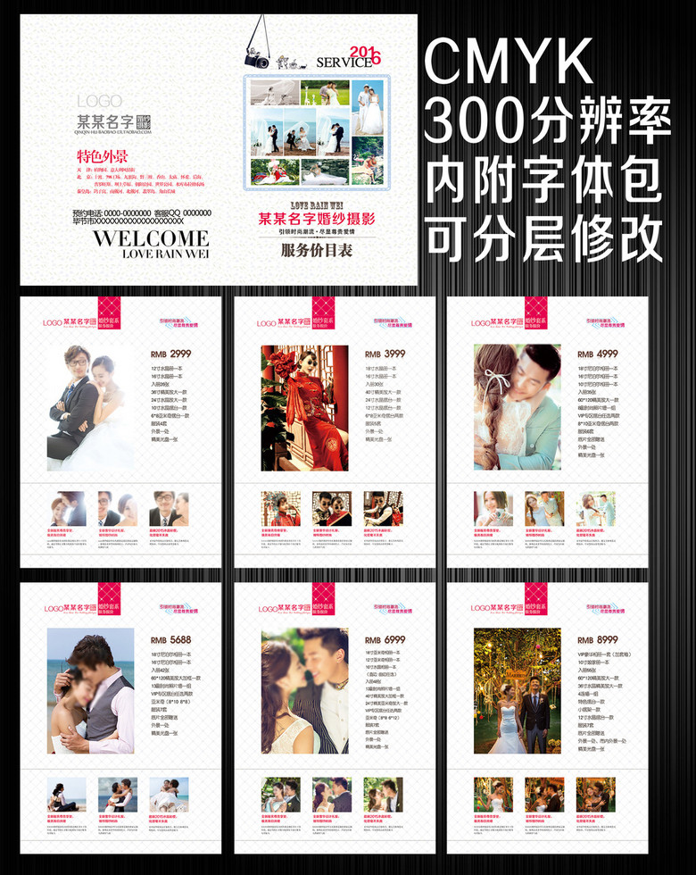 婚纱摄影价目表_奥斯卡婚纱摄影价目表(2)