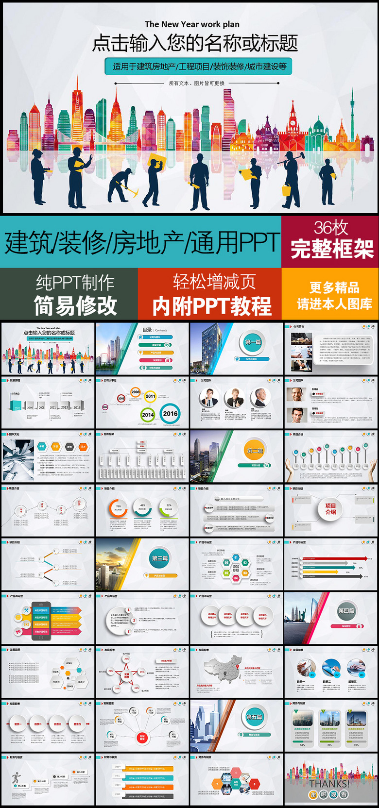 在哪里可以下载免费的ppt完整版 true