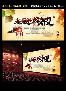 职业教育活动周舞台\/展板\/PPT背景设计