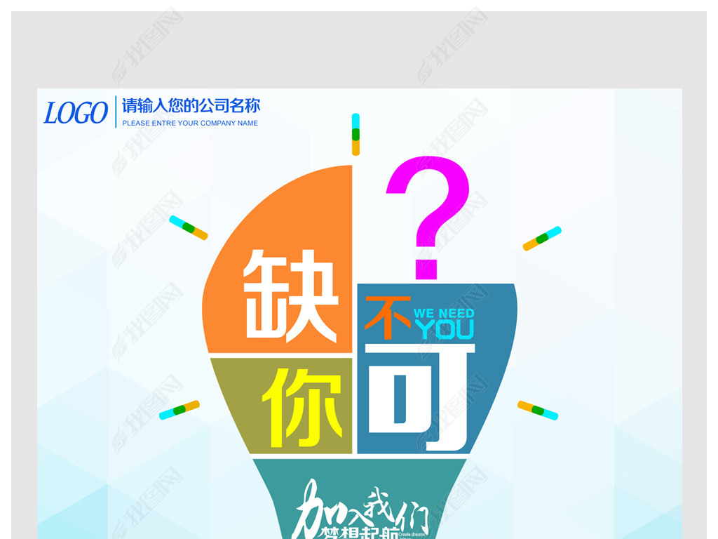 校园招聘下载_免费x展架模板下载图片 免费x展架模板下载设计素材 红动中国(4)