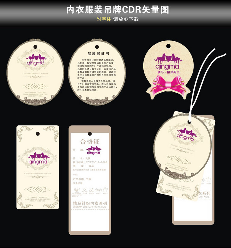 内衣吊牌尺寸_内衣吊牌