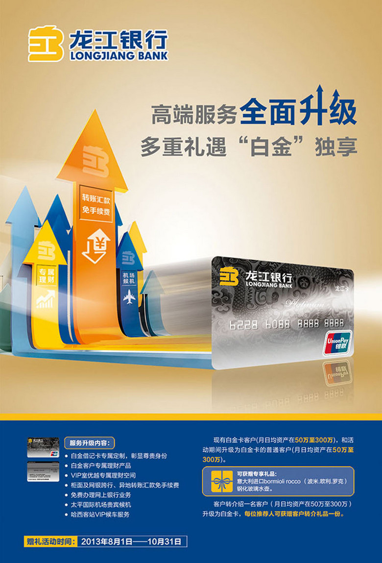 银行信用卡招聘_中国邮政储蓄银行信用卡中心招聘工作人员,应往届均可报名(5)